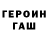ГЕРОИН афганец EOS 5%