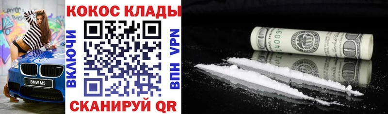 купить наркотики цена Новочеркасск Cocaine 98%