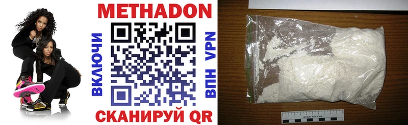 даркнет сайт  Новочеркасск  МЕТАДОН VHQ 