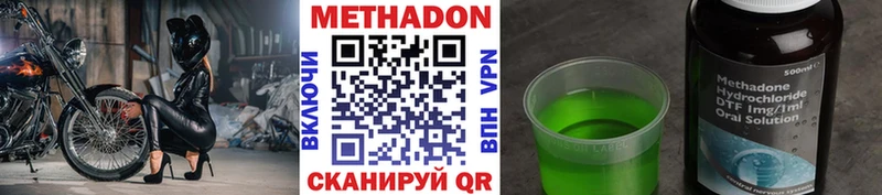 МЕТАДОН кристалл Новочеркасск