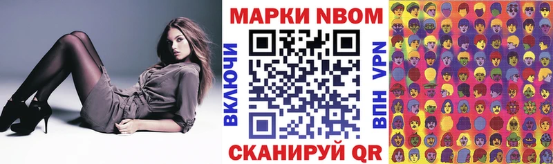 Наркотические марки 1,8мг  Новочеркасск 